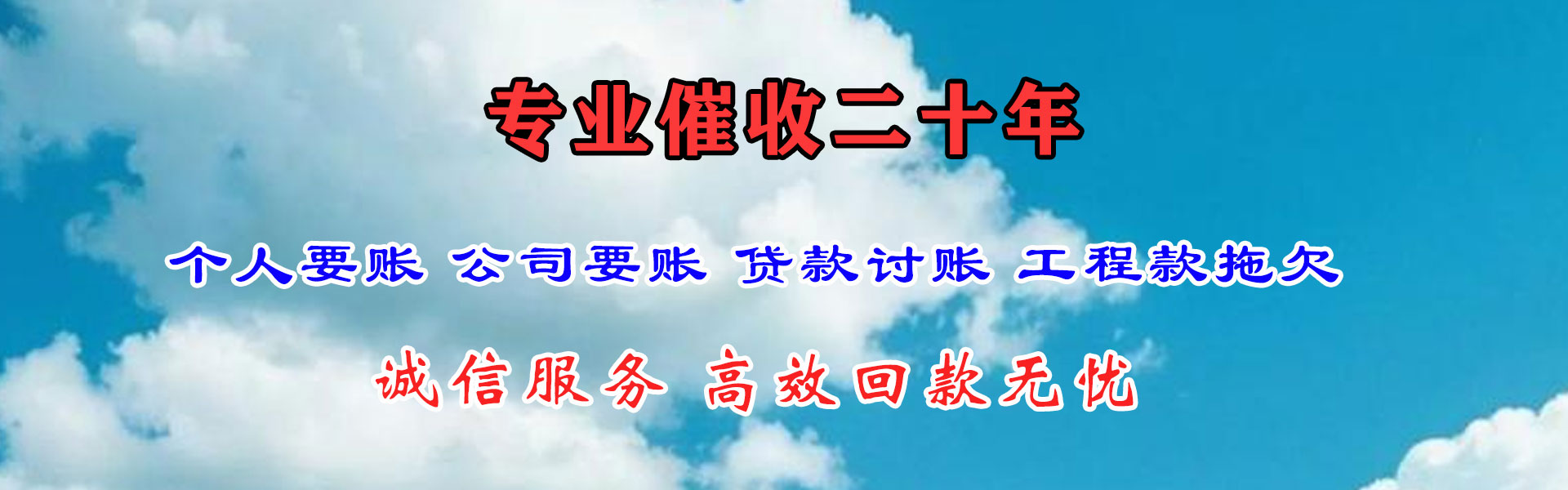 岱岳要债公司